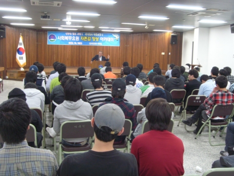 한국보건복지인력개발원 광주센터, 사회복무 아카데미 실시