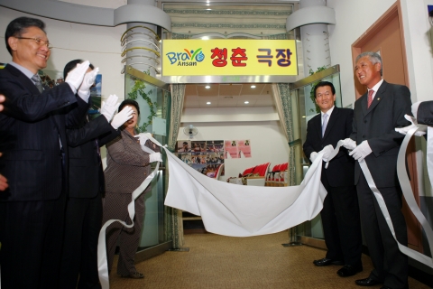 박주원 안산시장, 심정구 안산시의회 의장 및 내빈이 참석한 가운데 브라보 청춘극장 현판식을 진행하고 있다.