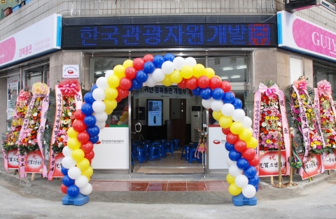 귀얀 가맹점 사진