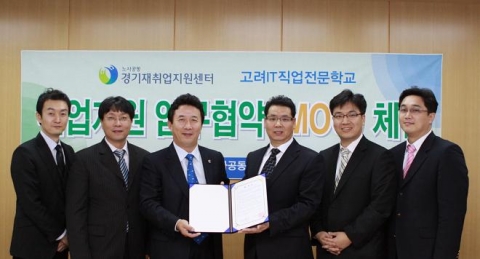 노사공동 재취업지원센터, 고려IT직업전문학교와 업무협약 체결