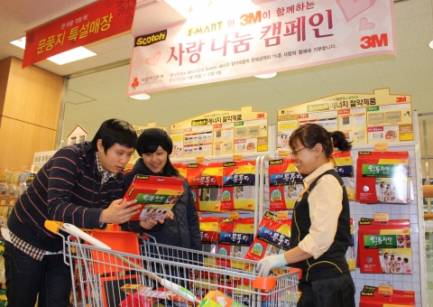 3M, 사랑의 열매와 함께 사랑나눔 캠페인 진행