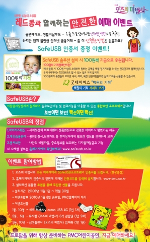 뮤지컬 “오즈의 마법사” 관람 고객 대상 증정 행사 안내