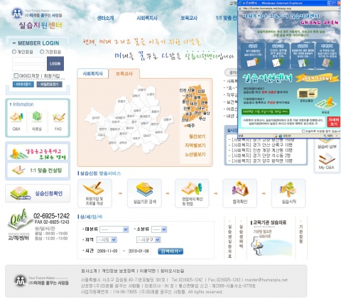 미래를꿈꾸는사람들 '실습지원센터' 사이트 Main