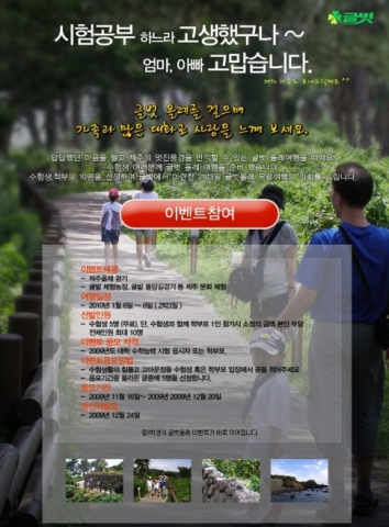 글벗교구_올레길 이벤트