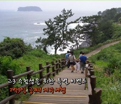 글벗교구_올레길 이벤트2