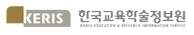 한국교육학술정보원 로고