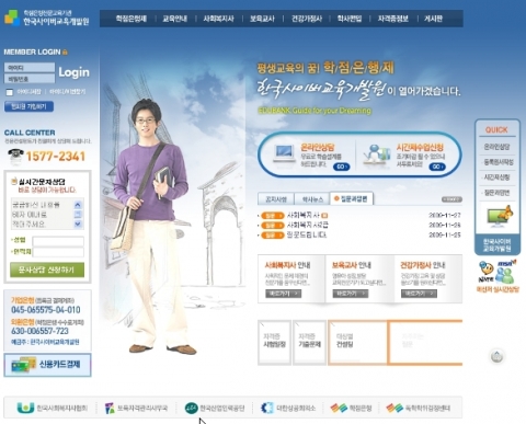 한국사이버교육개발원 홈페이지
