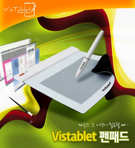 비스타블렛 (VisTablet), 펜패드 VTP645 정식 출시