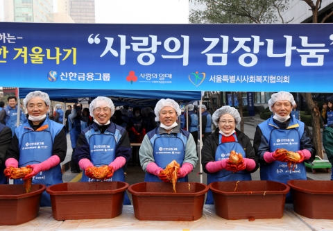 왼쪽 3번째부터 신한금융투자 이휴원사장, 신한은행 이백순은행장, 신한금융지주회사 신상훈사장, 서울특별시사회복지협의회 양경자 회장, 신한카드 이재우사장
