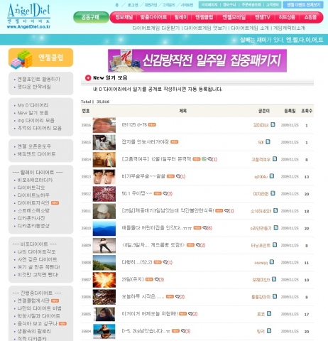 New 다이어리 모음