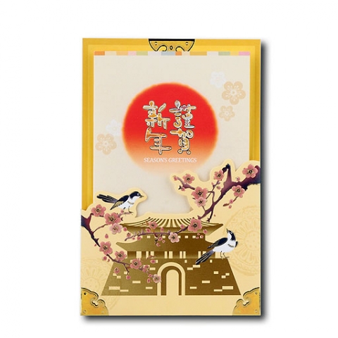 한국을 대표하는 문화재인 숭례문 소실의 안타까움에, 기쁜소식을 알리는 까치와 함께 표현하여, 숭례문 복원을 기원하는 의미로 표현되었습니다.