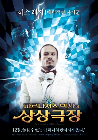 히스 레저 캐릭터 포스터