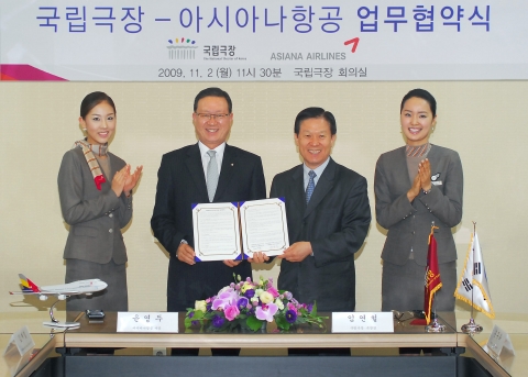윤영두 아시아나항공 사장(좌측 두번째)과 임연철 국립극장 극장장(좌측 세번째)이 2일(월) 서울시 중구 국립극장 회의실에서 아시아나항공-국립극장 업무협약을 체결한 뒤 기념촬영을 하