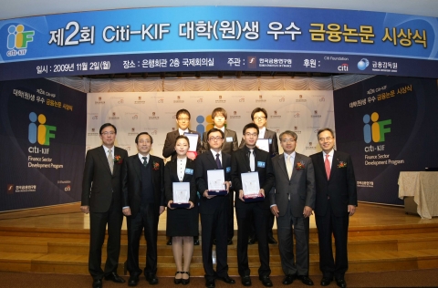 11월 2일 명동 은행회관 2층 국제회의실에서 열린 '제2회 씨티-금융연구원 우수 금융 논문 공모전 시상식'에서 수상의 영광을 안은 수상자들이 심사위원장 채희율 