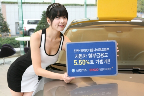 신한카드, ‘신한–Ergo 다음 Direct 할부’ 출시