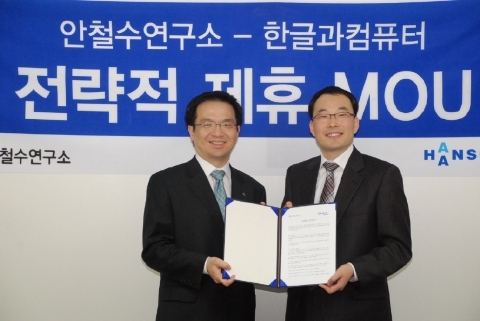 MOU증서 교환 (왼편부터 김홍선대표, 김영익대표)