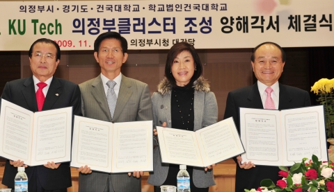건국대, 의정부시와 KU Tech 의정부 클러스터 조성 MOU 체결