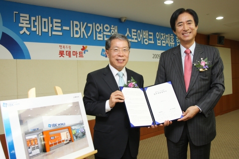 9일 서울 중구 기업은행 본점에서 윤용로 기업은행장(사진 왼쪽)과 노병용 롯데마트 대표이사가 365일 연중무휴(설․추석 당일 제외) 은행 지점인 ‘IBK스토어뱅크’를 롯데마트에 개