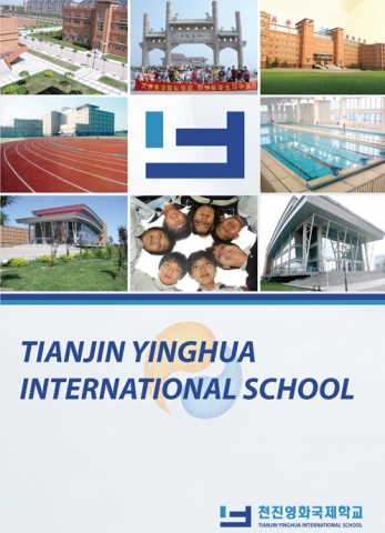 中 천진영화국제학교, 글로벌 인재양성 교육 실시…연간학비 천만원으로 저렴