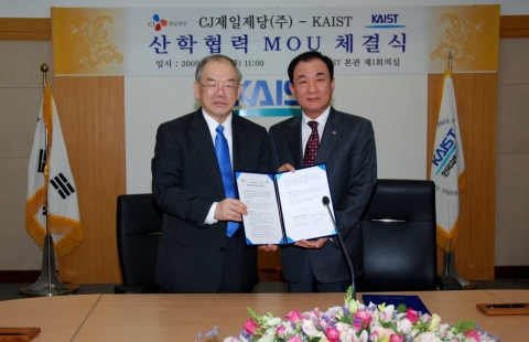 CJ제일제당, KAIST와 기초기술 연구 상생협력 업무협정 체결