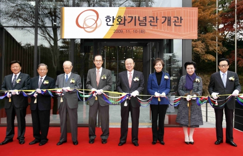 김승연 한화그룹 회장과 원로 임원들이 한화기념관 개관 테이프 커팅을 하고 있다