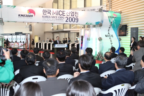 2009 한국 MICE 산업전 개최