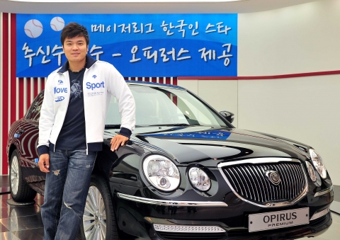 추신수 선수가 오피러스와 포즈를 취하고 있는 모습.