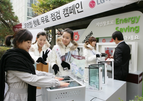 LG하우시스가 겨울철 한파를 사전에 대비하고 창호를 통한 집안 에너지 누수를 최소화하기 위해 '창호 무료 점검캠페인'을 전개하고있다.