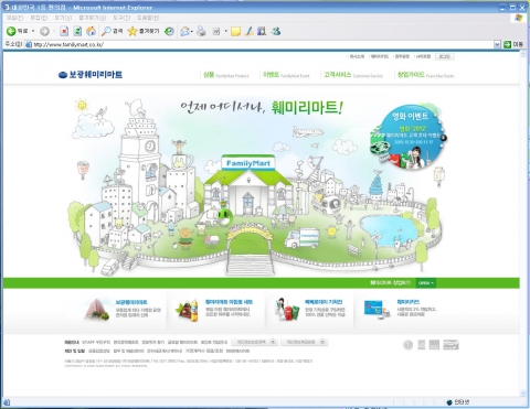 보광훼미리마트, 고객참여형 홈페이지 새단장