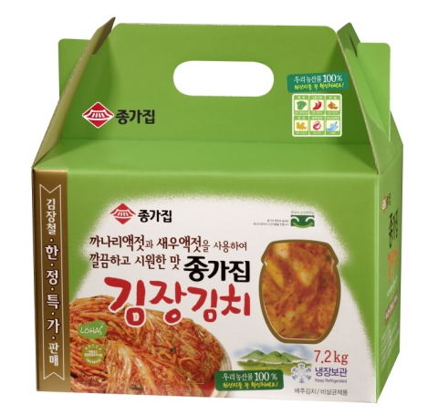 깔끔하고 시원한 맛 종가집 김장김치
