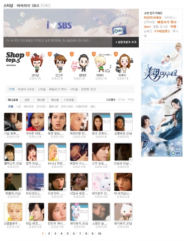 SBS ‘미남이시네요’ 싸이월드 아이템 인기 열풍
