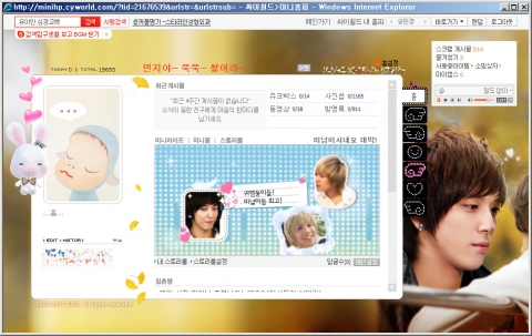 SBS ‘미남이시네요’ 싸이월드 아이템 인기 열풍