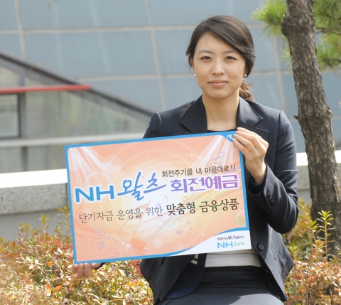 농협, ‘NH왈츠회전예금Ⅱ’ 출시