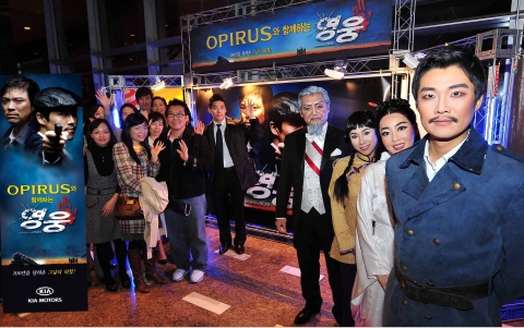 기아자동차㈜는 지난 13일(금) 서울 역삼동 LG아트센터에서 열린 ‘안중근 의사 의거 100주년 기념 창작 뮤지컬 <영웅>’에 오피러스 고객 1,000명을 초대했다. 사