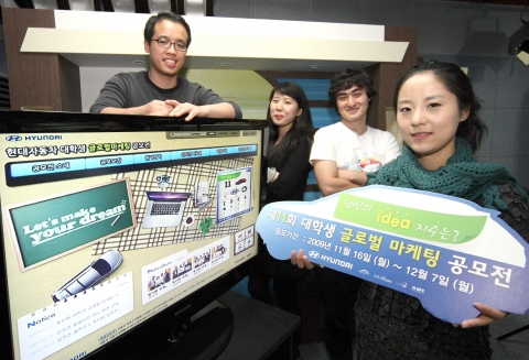 현대자동차는 자동차에 대한 참신한 아이디어를 발굴하고, 대학생에게 자동차 마케팅 실무 및 글로벌 현장 체험의 기회를 제공하고자 『제 11회 대학생 글로벌 마케팅 공모전』을 실시한다
