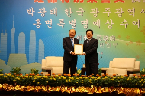 박광태 광주시장, ‘홍면특별명예상’ 수상