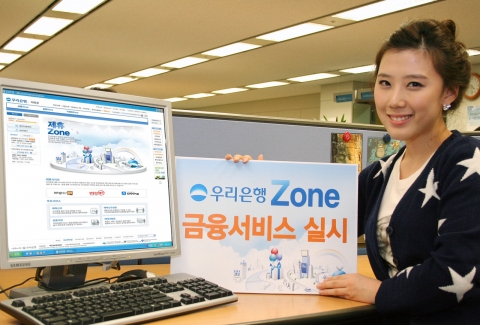 우리은행, 제휴 사이트에 ‘우리은행 Zone’ 오픈
