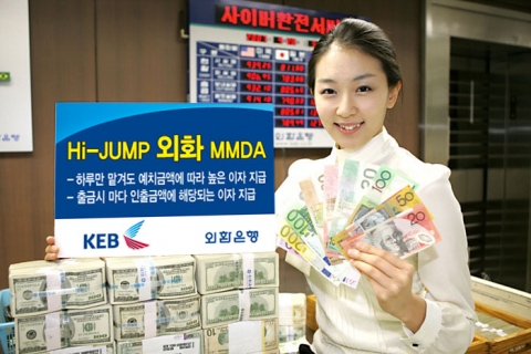 외환은행, ‘Hi-JUMP 외화MMDA’ 판매