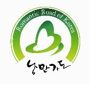 ‘낭만가도’ 강원도 독점상표(업무표장)로 등록