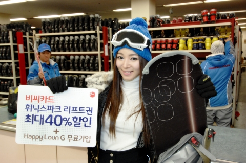 비씨카드, 보광 휘닉스파크 ‘BC Loun.G 백야리프트’ 출시