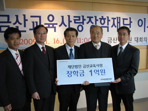 좌로부터 김성환 과장(한국타이어 금산공장 생산지원팀), 조용진 팀장(한국타이어 한국지역본부 문화홍보팀), 배재달 한국타이어 금산공장장, 조신영 (재)금산교육사랑장학재단 이사장, 김