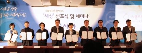 SK, ‘사회적 기업’ 지원 위해 민관협력 네트워크 구축