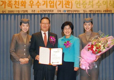 17일 대한상공회의소 국제회의장에서 열린 ‘2009년 가족친화우수기업 인증식’에서 윤영두 아시아나항공 사장(좌측 두번째)이 전재희 보건복지가족부 장관(좌측 세번째)으로부터 가족친화