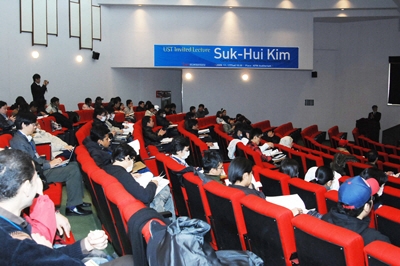 UST특별강좌, 한국식품연구원서 열려