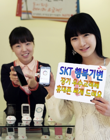SK텔레콤, “장기 우수고객에게 신규가입 가격 수준으로 기기변경 해 드립니다”