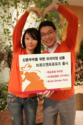 SK브로드밴드, 신혼부부를 위한 프리미엄 상품 ‘브로드앤프로포즈’ 출시