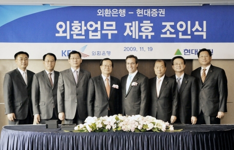 19일 롯데호텔에서 외환은행과 현대증권은 실시간 외환거래 자동화 서비스 업무 제휴에 대한 업무협약식을 체결하였다. (사진왼쪽부터 현대증권 정진표 선물업추진부장, 박재만 국제본부장,