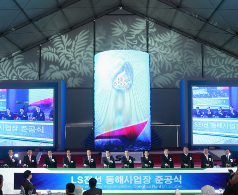 황종영 한전 처장, 남호기 남부발전 사장, 김학기 동해시장, 전상헌 지식경제부 국장, 최연희 국회의원, 구자열 LS전선 회장, 구자홍 LS 회장, 김진선 강원도지사, 구자엽 LS산
