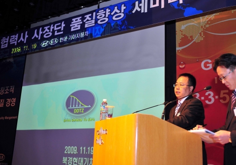 현대·기아차, 중국 진출 협력사 대상 품질경쟁력 확보 세미나 개최