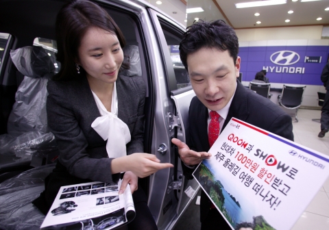 현대차 고객이 내차 마련 프로젝트 고객 감사 이벤트“QOOK과 SHOW로 현대차 100만원 할인받고 제주 올레길 여행” 안내를 받고 있다.